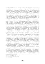 진수의 `삼국지`에 대해서-6