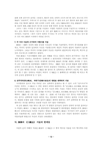 진수의 `삼국지`에 대해서-12