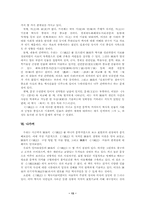 진수의 `삼국지`에 대해서-13