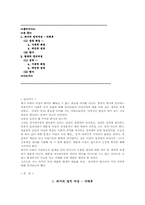 [중국역사] 계집은 어떻게 여성이 되었나-2