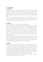 [중국역사] 계집은 어떻게 여성이 되었나-3