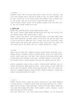 [중국역사] 계집은 어떻게 여성이 되었나-5