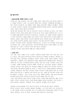 [중국역사학] 보임소경서에 나타난 사마천의 인간적 고뇌-2