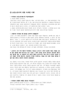 [중국역사학] 보임소경서에 나타난 사마천의 인간적 고뇌-3
