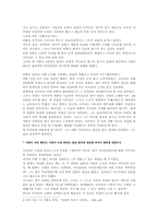 [중국역사학] 보임소경서에 나타난 사마천의 인간적 고뇌-4