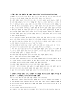 [중국역사학] 보임소경서에 나타난 사마천의 인간적 고뇌-5