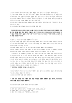 [중국역사학] 보임소경서에 나타난 사마천의 인간적 고뇌-6