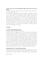 [중국역사학] 보임소경서에 나타난 사마천의 인간적 고뇌-7