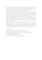 [중국역사학] 보임소경서에 나타난 사마천의 인간적 고뇌-8