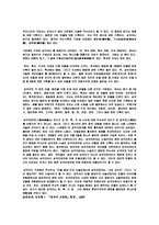 삼국지의 역사적 가치-2