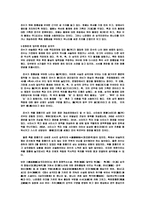 삼국지의 역사적 가치-3