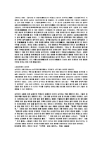 삼국지의 역사적 가치-4