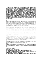 삼국지의 역사적 가치-5