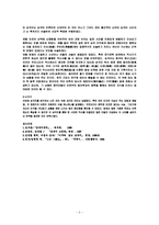 삼국지의 역사적 가치-6