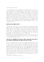유비의 다중인격적 실체-2