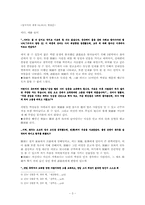 유비의 다중인격적 실체-3