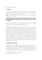 유비의 다중인격적 실체-4