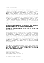 유비의 다중인격적 실체-5