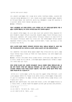 유비의 다중인격적 실체-6