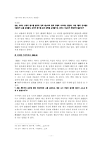 유비의 다중인격적 실체-7