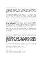 유비의 다중인격적 실체-8