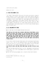 유비의 다중인격적 실체-9