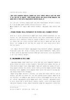 유비의 다중인격적 실체-10