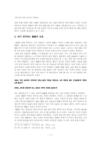 유비의 다중인격적 실체-11