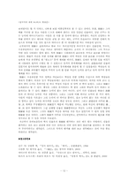 유비의 다중인격적 실체-12