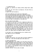 조조와 유비의 지도력에 대한 연구-2