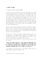 조조의 리더십에 대해서-2