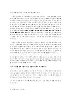 조조의 리더십에 대해서-3