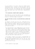 조조의 리더십에 대해서-4