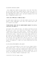 조조의 리더십에 대해서-5