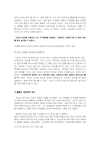 조조의 리더십에 대해서-6