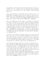 조조의 리더십에 대해서-7