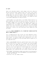 조조의 리더십에 대해서-8