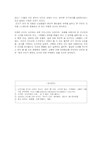조조의 리더십에 대해서-9