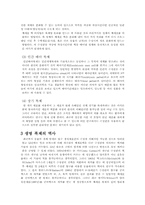 [생명복제] 인간복제 대한 찬반론-4