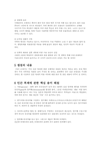 [생명복제] 인간복제 대한 찬반론-6