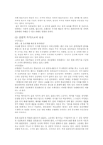 [생명복제] 인간복제 대한 찬반론-9