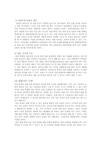 [생명복제] 인간복제 대한 찬반론-15