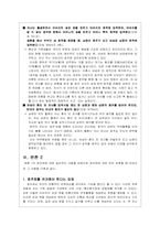 호주제폐지에 대한 분석-7
