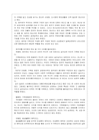 호주제폐지에 대한 분석-8