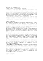 호주제폐지에 대한 분석-10