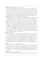 호주제폐지에 대한 분석-11