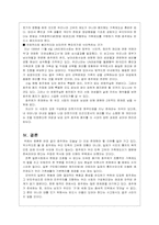 호주제폐지에 대한 분석-12