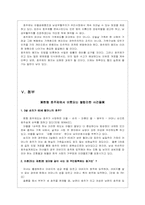 호주제폐지에 대한 분석-13