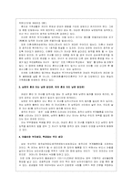 호주제폐지에 대한 분석-14