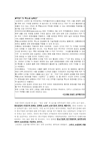 [경제발전론] 국민소득 2만불 시대를 열기위한 대처 방안-4